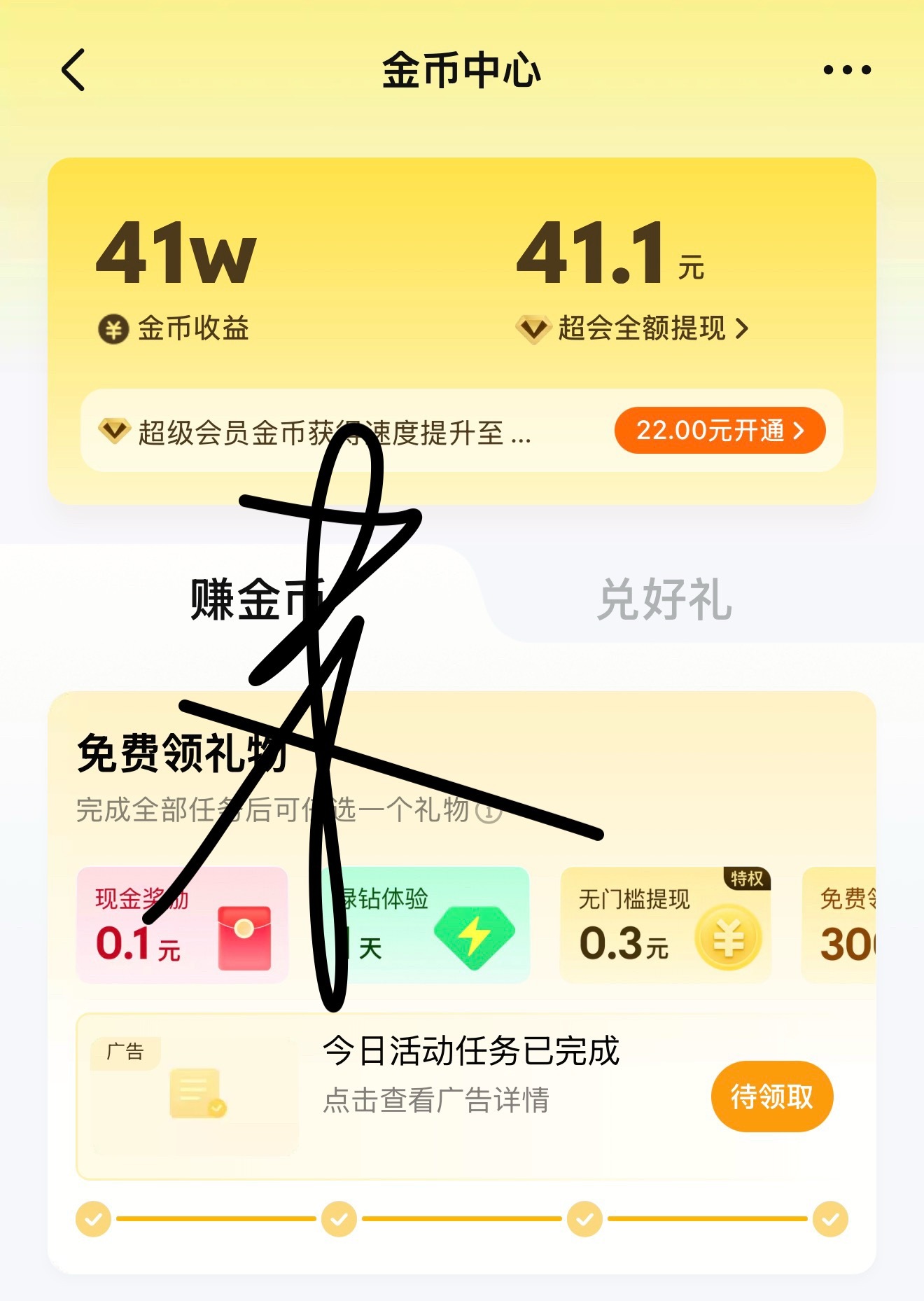 看看你们囤多少啦
