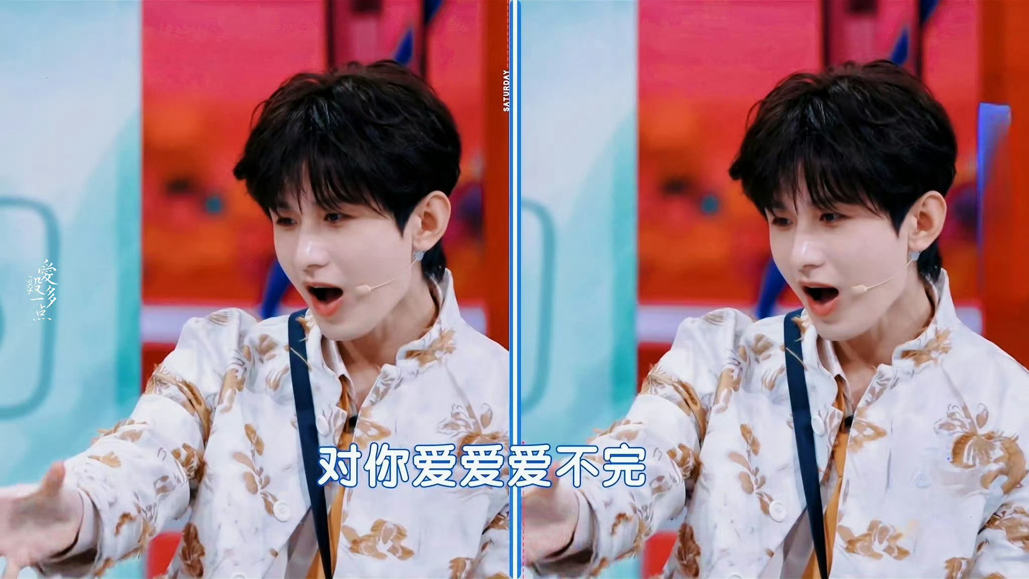 成毅 我哥，张开的嘴巴都是❤️型的，对你爱❤️爱❤️爱❤️不完(此处有音乐🎶)