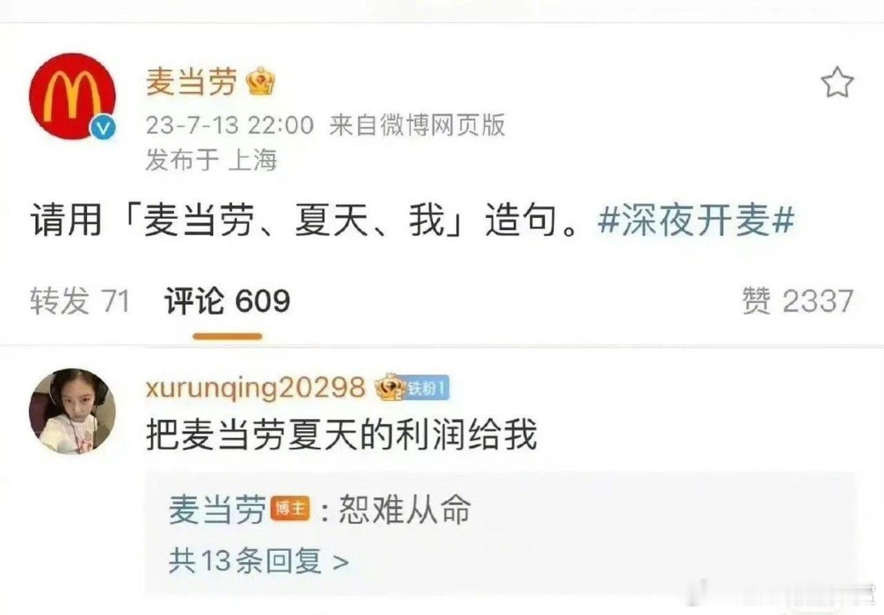 麦麦：臣妾做不到啊[苦涩]迷惑行为大赏 ​​​