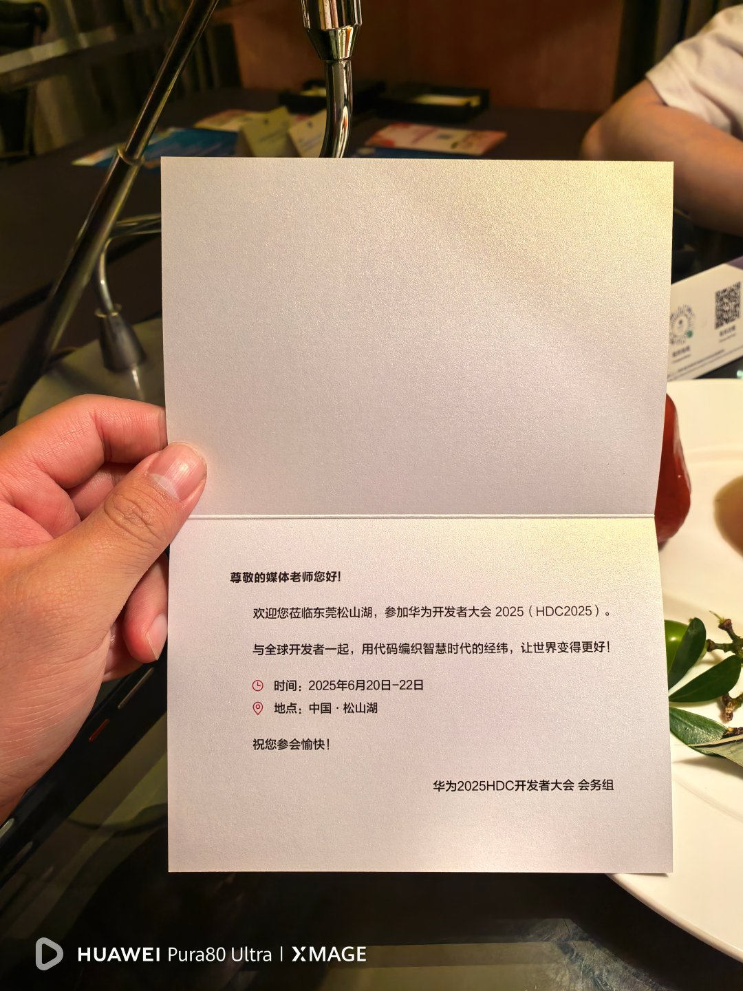 华为开发者大会2025 又是一年一度华为开发者大会，与华为一路同行，共同成长[心