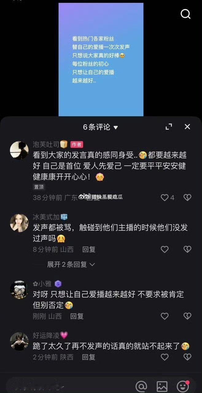 大女主懵圈一没热度，快要卖货了就爱发作文蹭流量，还说天启粉丝还写作文，大女主粉丝