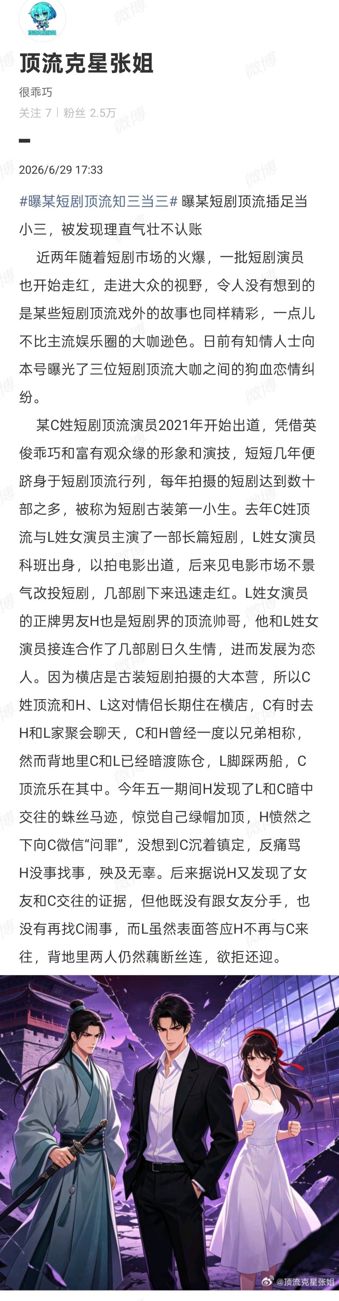 我们短国fzk遍地走，真进去过的都有，知三当三这种黑料简直小儿科，鸟都不鸟