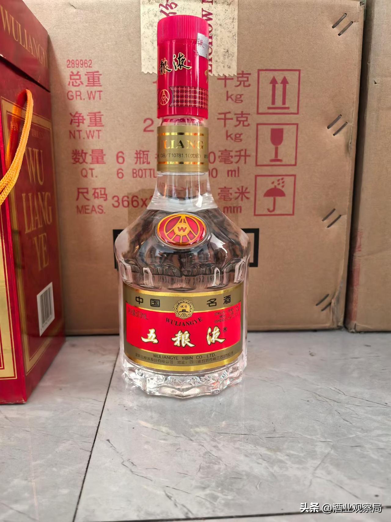 2003年底，第七代五粮液上市，带动价格大幅上涨。经三次调价，其批发价涨至360