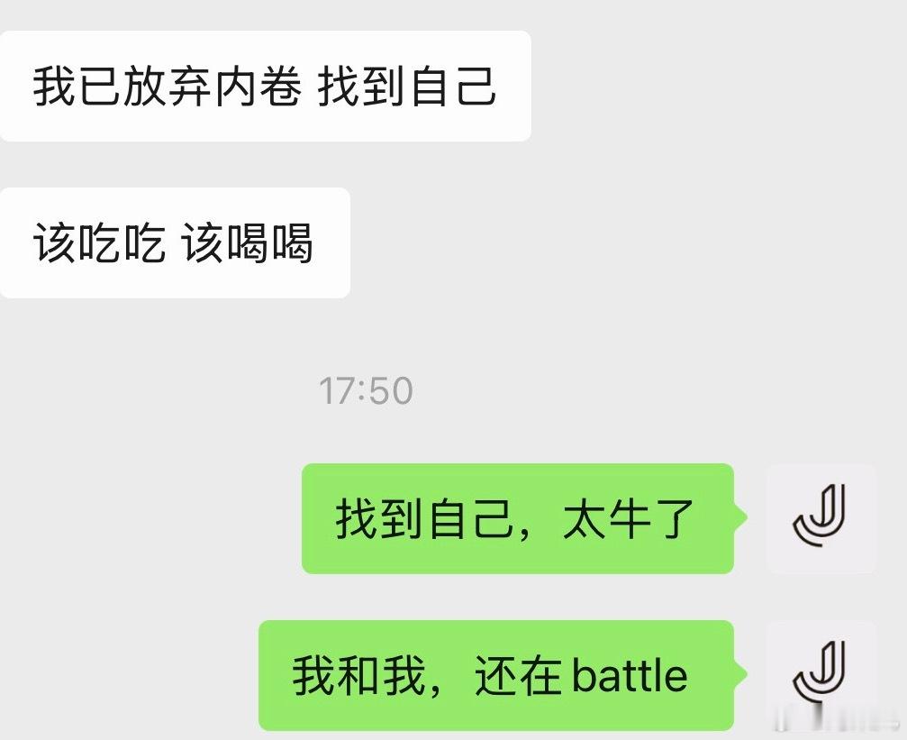 「找到自己」我觉得是终极状态，而我，与我，还在周旋，不知结果。 