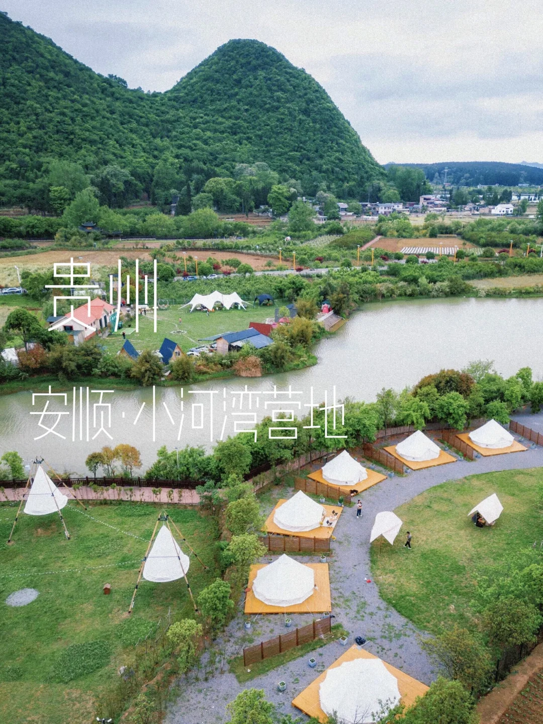 贵阳周边！藏在小河湾、适合躺平遛娃的营地