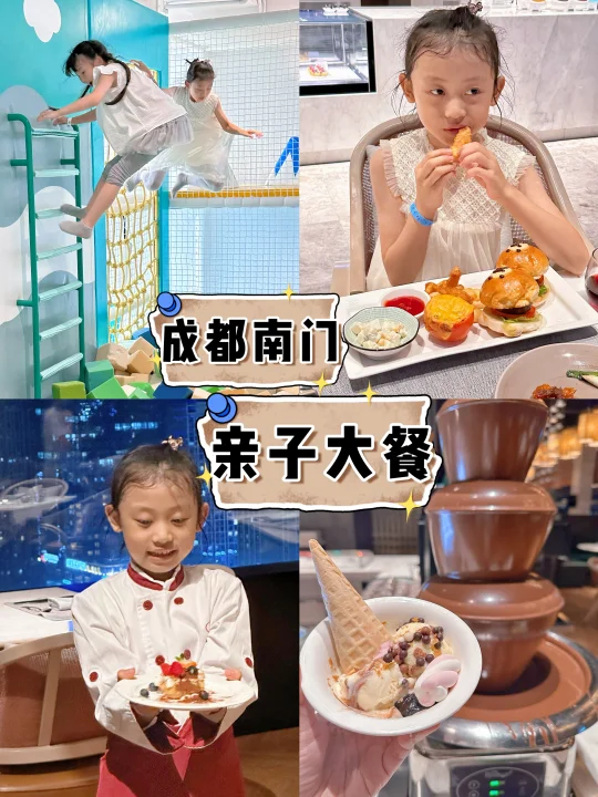 本来是吃亲子大餐，却被酒店硬控4小时🥳