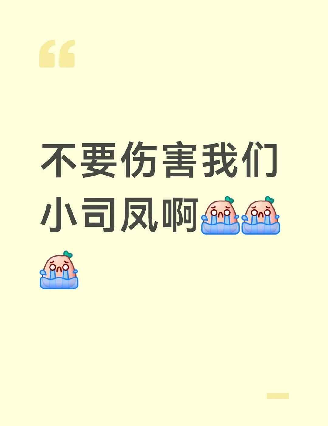 重刷琉璃
你始终是个没有心的人。啊啊啊啊啊啊我的司凤啊[流泪][流泪][流泪]成