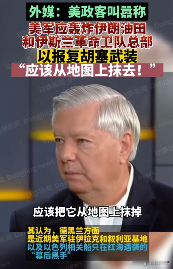 美国叫嚣轰炸伊朗油田和伊斯兰革命卫队总部，极限施压伊朗扛起反美大旗。
美国共和党