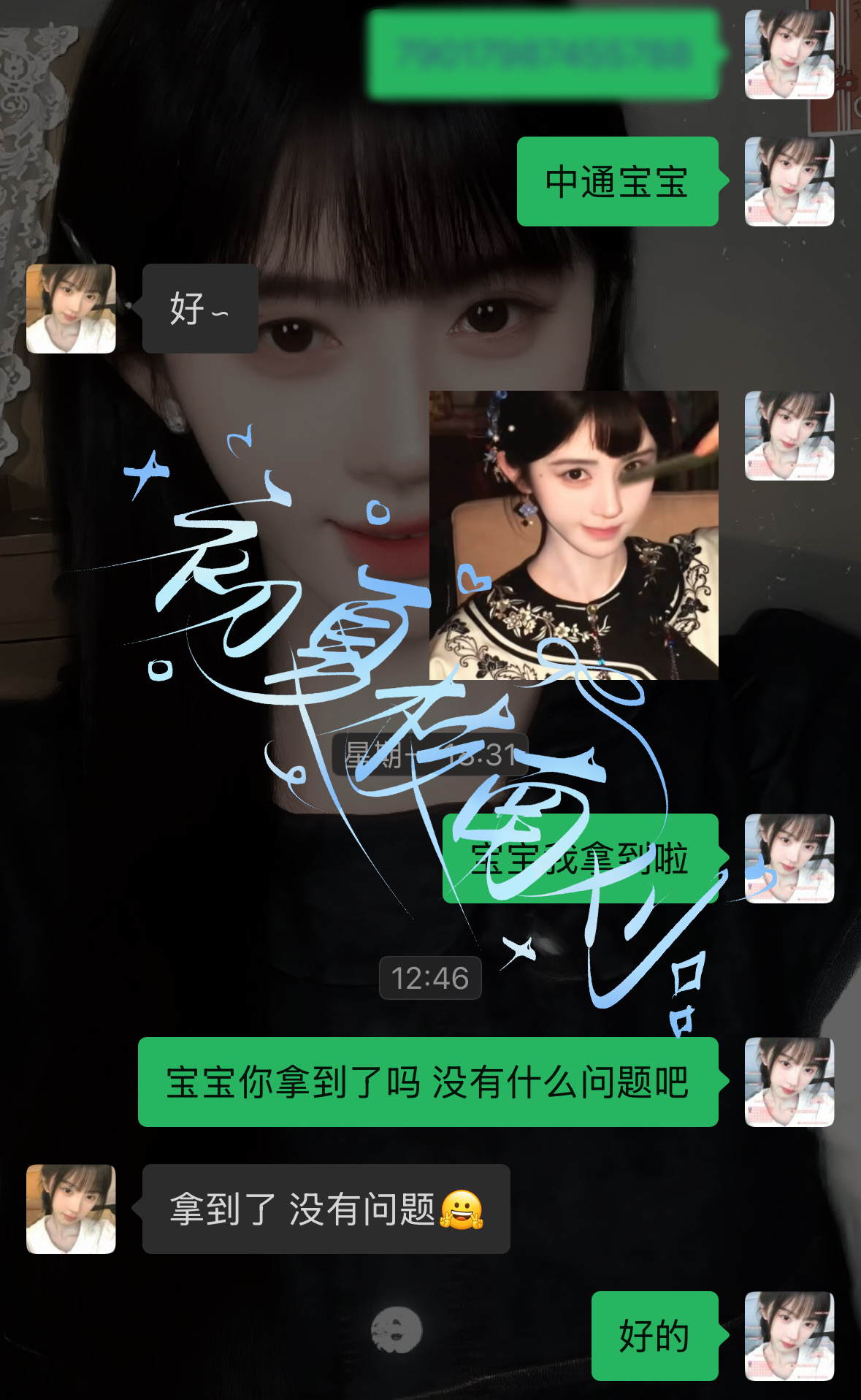 存一个互换xy  专栏 · 初夏枝南刈信誉图 ᛭ . 📧