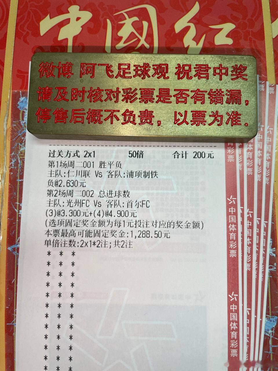 仁川联主场能破 7 年不胜魔咒？001 韩K联仁川联vs浦项制铁指向：负向标：0