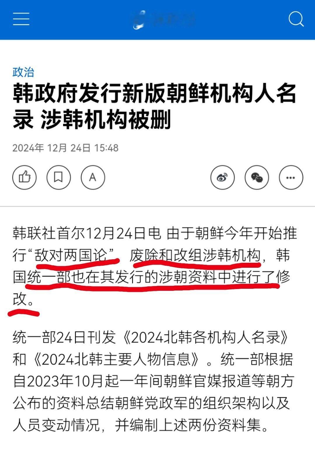 韩国自尹锡悦上台之后一再挑衅，如今更是被媒体曝出尹锡悦等试图在“紧急戒严”中“引
