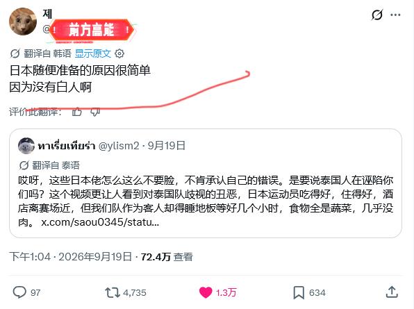 这次日本名古屋亚运会之所以筹备如此敷衍，韩国网友一语道破天机！

大家都纳闷，一