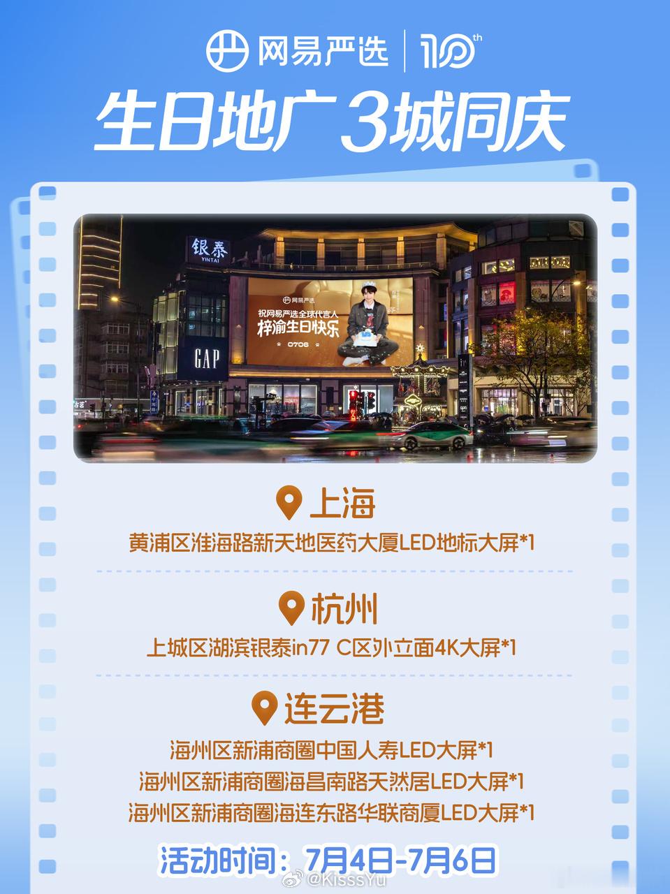我靠吧，跟工联cc大屏对着放啊这屏就在西湖天幕旁边同一个十字路口 