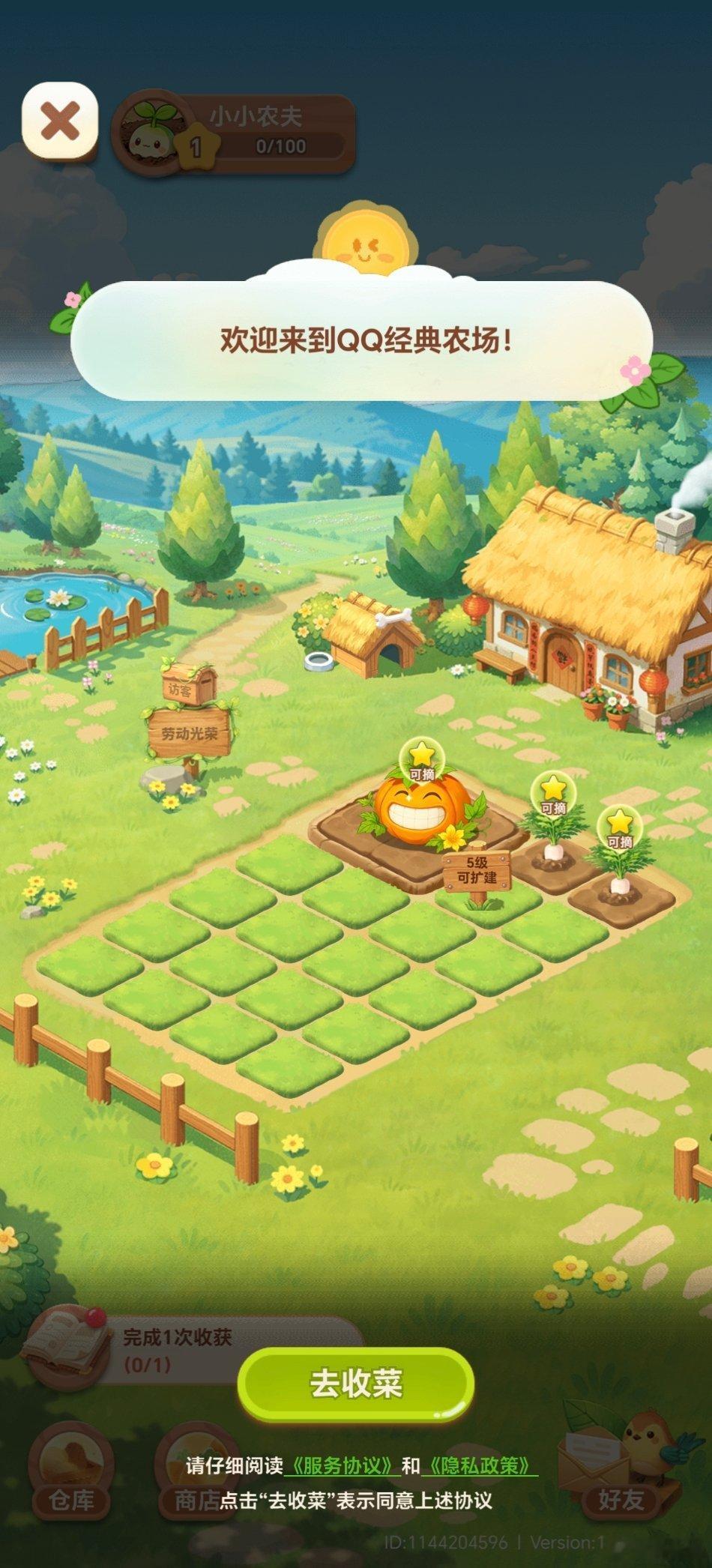 啊？很长时间没上QQ，刚一上来看到农场，把我的记忆一把拉到15年前了。