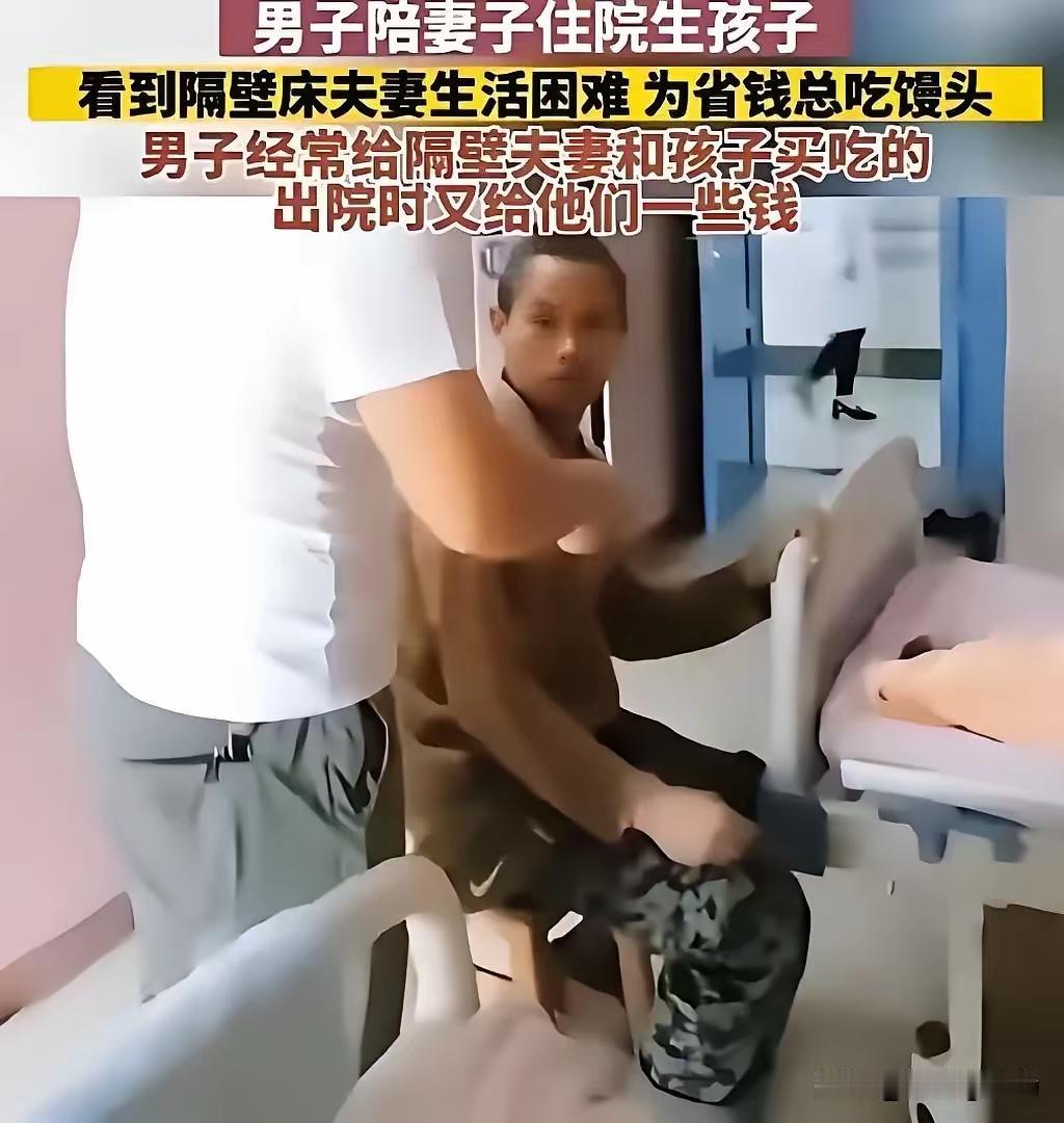 泪目！贵州产科病房暖心一幕：陌生人默默送饭捐资，温柔守护人间微光
 
一间普通的