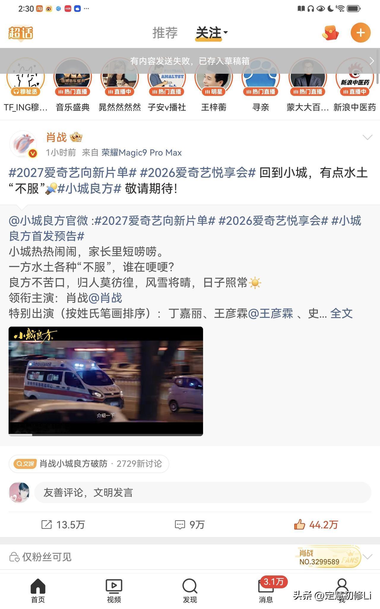 央视隆重宣发肖战待播剧《小城良方》，以为只是温暖治愈，结果片花一出，才发现这是天