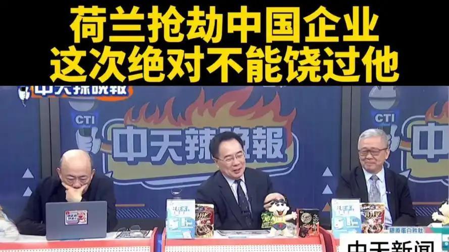 中美刚谈拢，荷兰就动手抢中企资产！这波操作谁能忍？
 
中美近期刚就多项议题达成