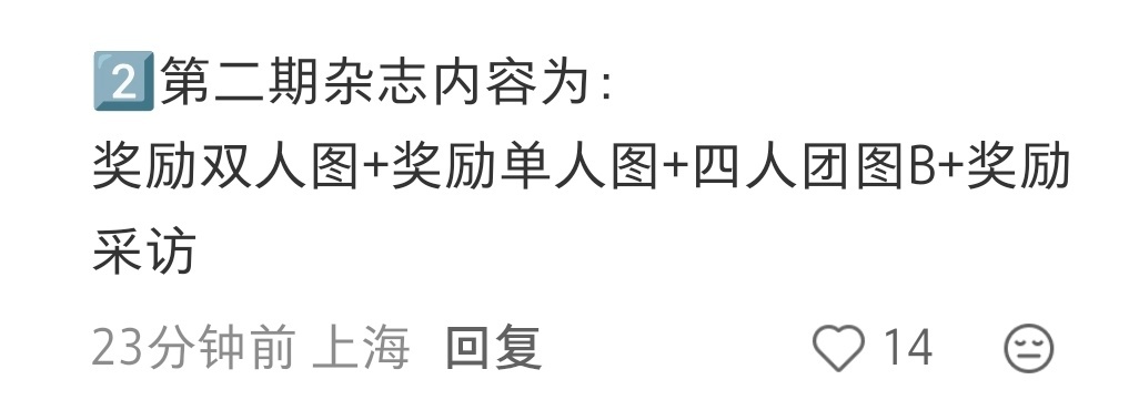 最爱的杂志采访要来了，亚米 