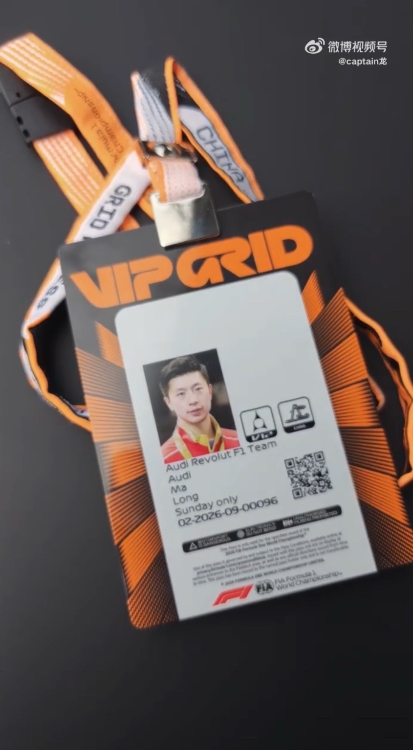 奥迪好有心啊 vip Gird还是里约龙所以马龙的三张卡是两张橙色的分别是三日围