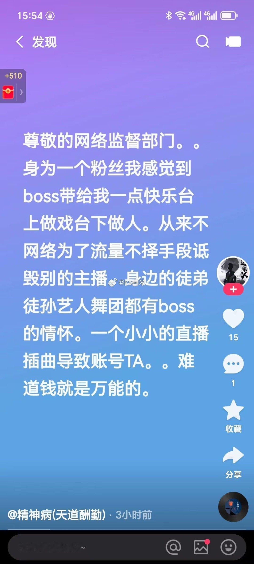 道家粉丝为祁天道鸣不平，求监督部门让祁天道回来，说自己的人生目标是死后用歼十战斗