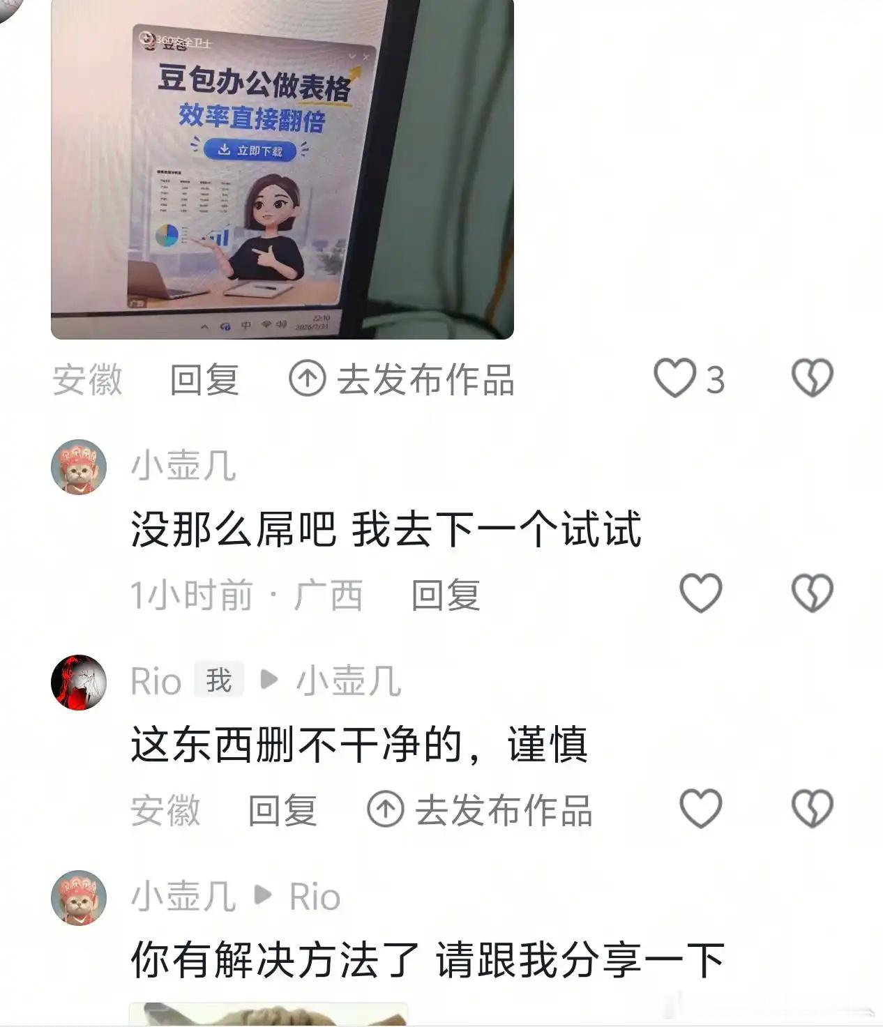 AI会害你吗 