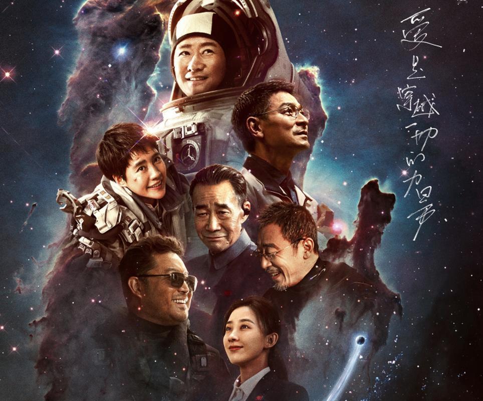 截至2025年12月20日，《流浪地球》系列前作《流浪地球》（2019年上映）累
