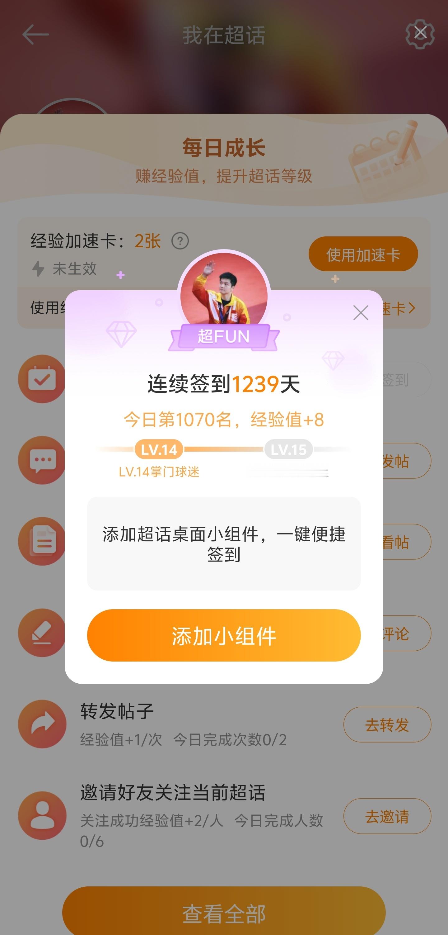 感天动地签上了 能签一天是一天 