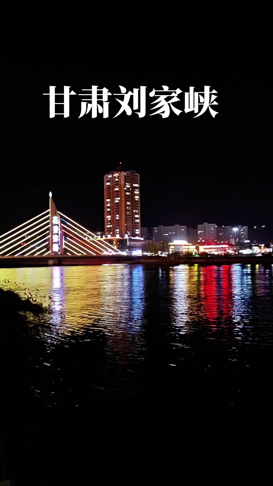 刘家峡的晚风真的太太太温柔了！傍晚去的时候，夕阳把河面染成暖橙色，波光粼粼的，像