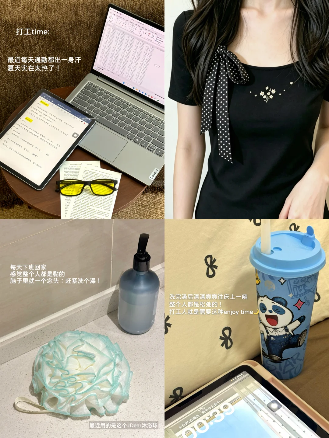 打工日记：下班最快乐的事就是洗个舒服的澡！