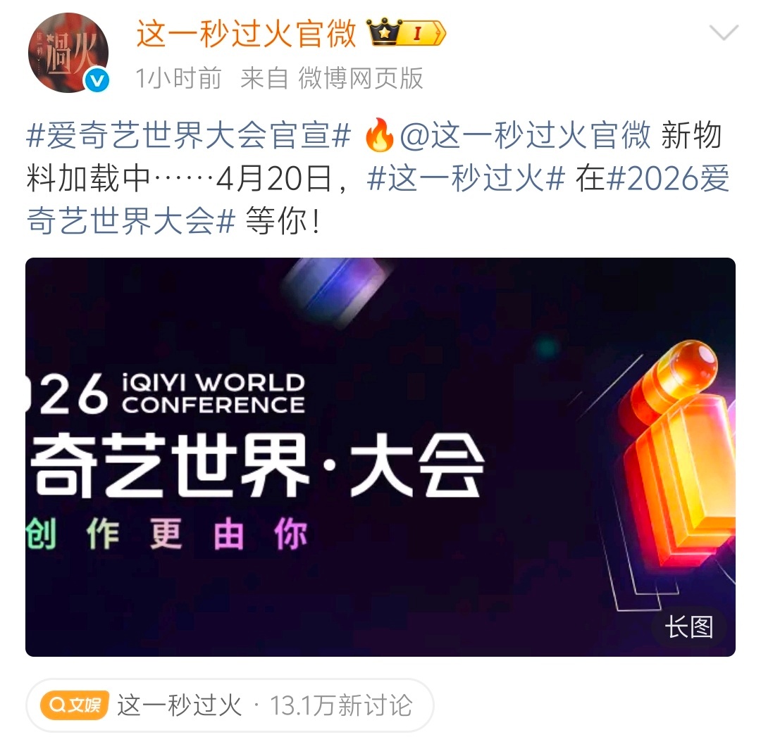 白激动一下，我以为定档4.20了 