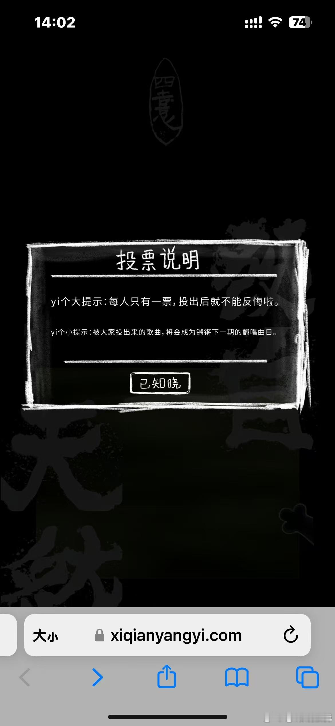 易烊千玺翻唱歌曲四选一、易烊千玺翻唱歌曲投票 易烊千玺翻唱歌曲投票来了，四选一好