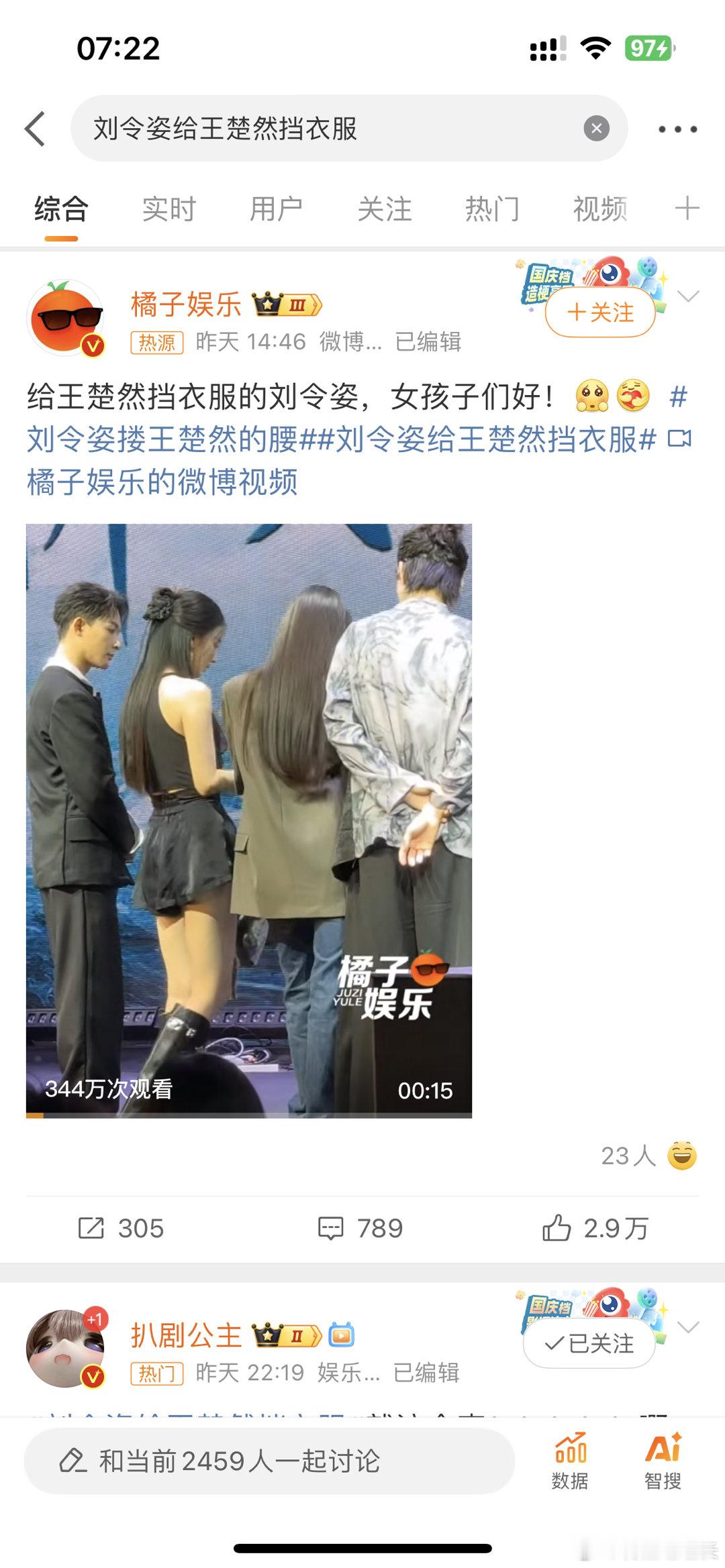 #刘令姿给王楚然挡衣服##刘令姿[超话]# 世界上没女孩子不行 看得我尸体暖暖的