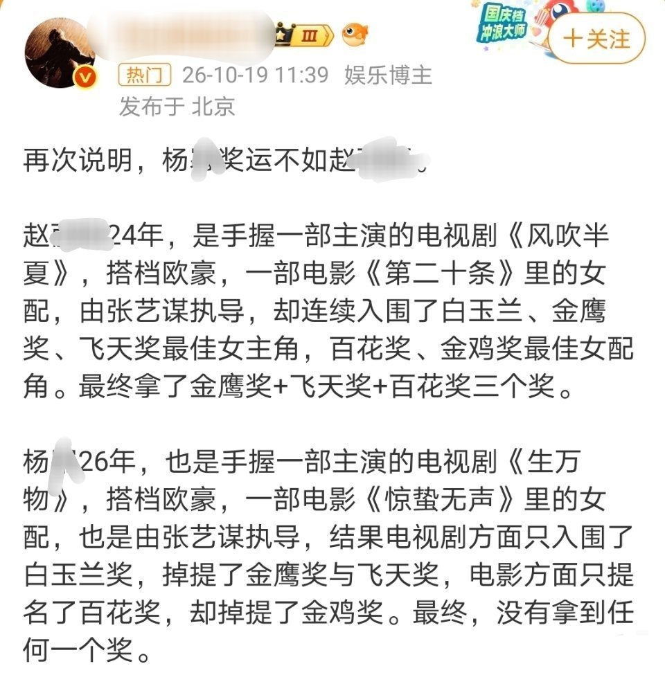 演技问题就不要说是奖运差了 ​​​