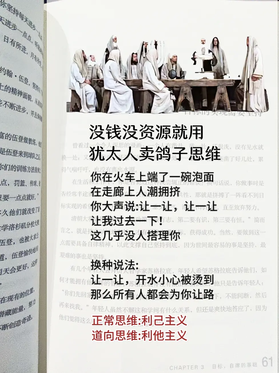 心轮，老实的人一定要看看这本《阳谋》，学习阳谋策略，运用谋略智慧，赢得...