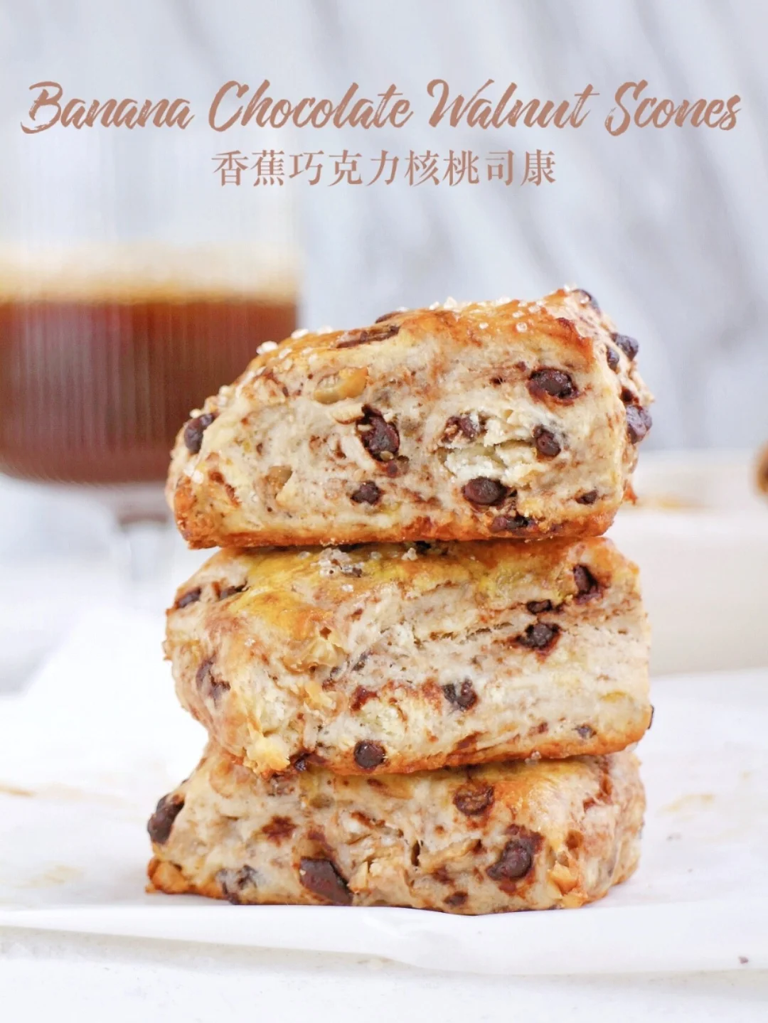 🔥司康天花板/不加糖/香蕉巧克力核桃司康