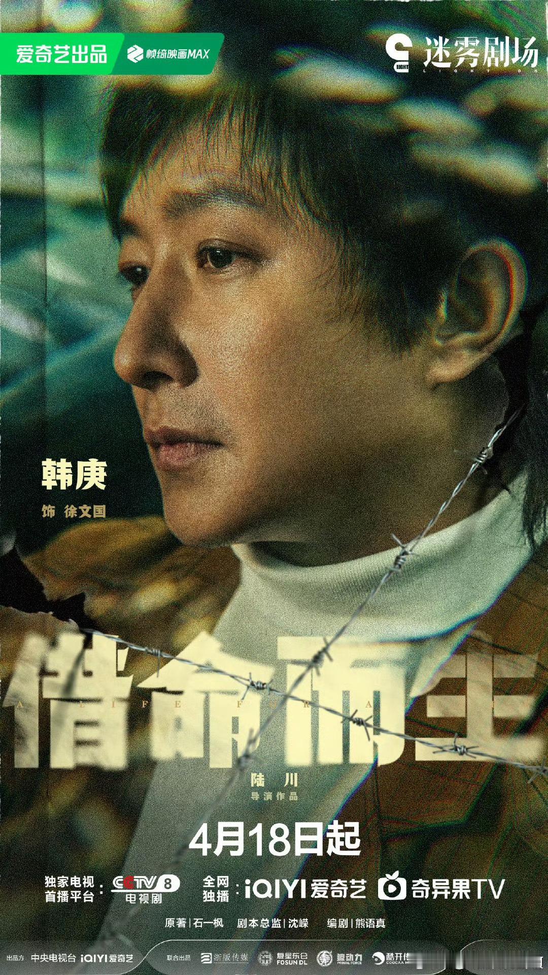 韩庚画面一切嘻嘻变不嘻嘻从嘻到不嘻，庚哥演技炸裂，新剧预定爆款！而且设定叶是我喜