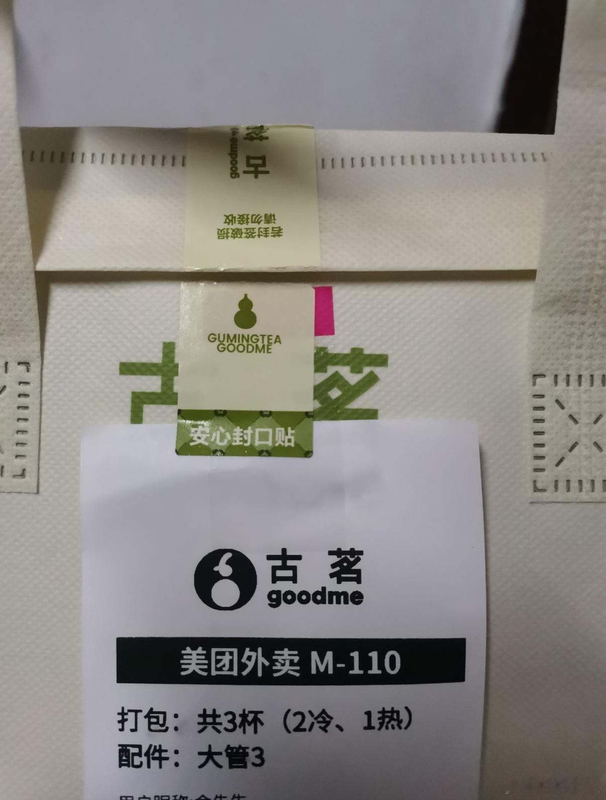 您的骑手正在攻击您早饭，强烈建议商家给外卖进行密封包装[苦涩] ​​​
