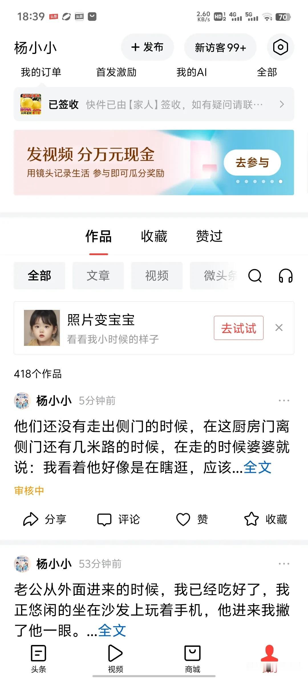 今天我也不知道自己发的啥，反正呢，好像跟的有点慢，但是呢，我刚刚已经发表过去了，