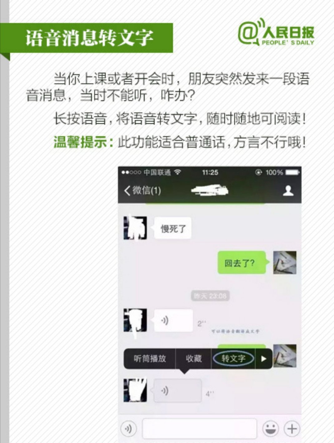 微信撤回消息后可删除提示字微信新出删除撤回提示的功能，好多人以为可以无痕撤回了，