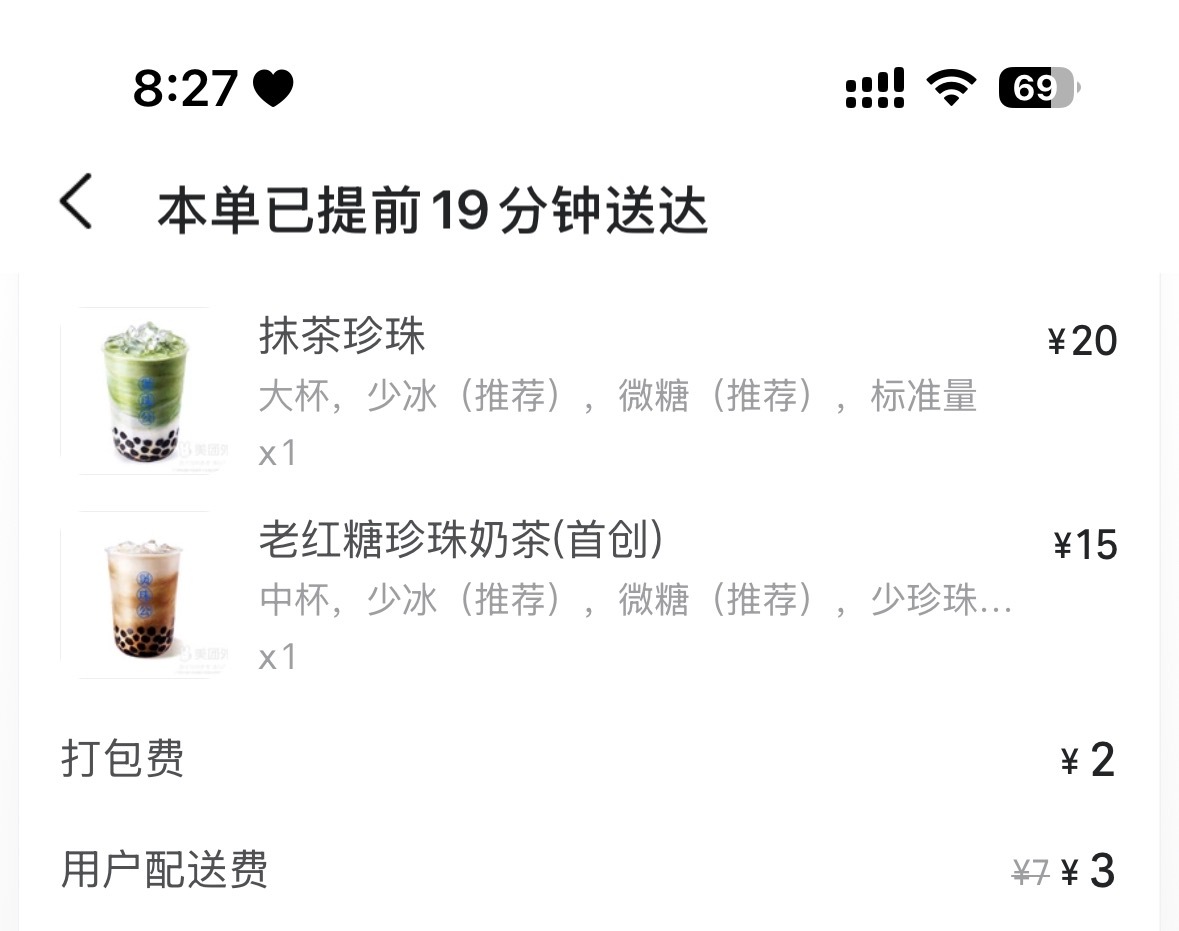 没有什么烦恼是一杯奶茶解决不了的 如果有，那就喝两杯