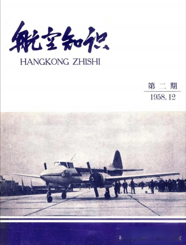 《航空知识拾页2026.5.18辑》