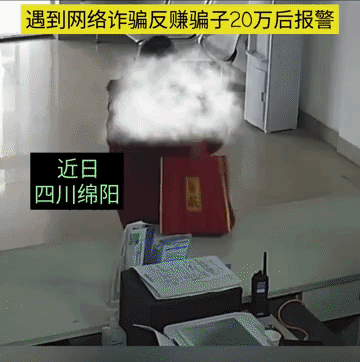近日四川绵阳，一女子在婚恋网站上遇到网络诈骗人员，该男子称要带女子赚钱，先给她转