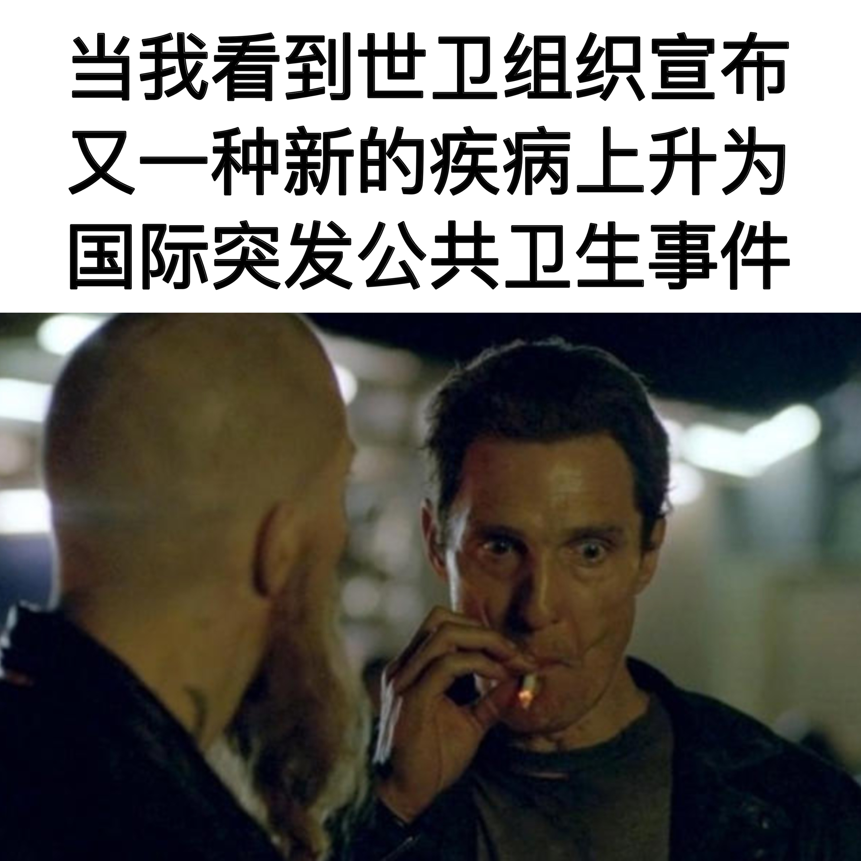 我为什么要说又#meme# ​​​