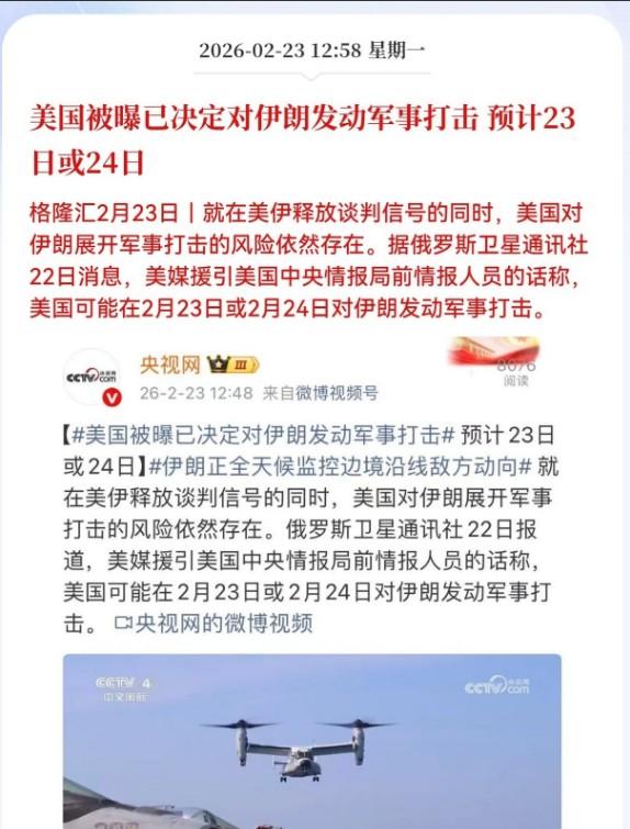 美军在中东的军事部署已经基本完成，可以说，是万事俱备，只欠一个动手的理由。

为