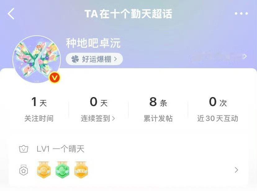 卓沅关注十个勤天超话卓沅关注了十个勤天超话 卓沅关注十个勤天超话 