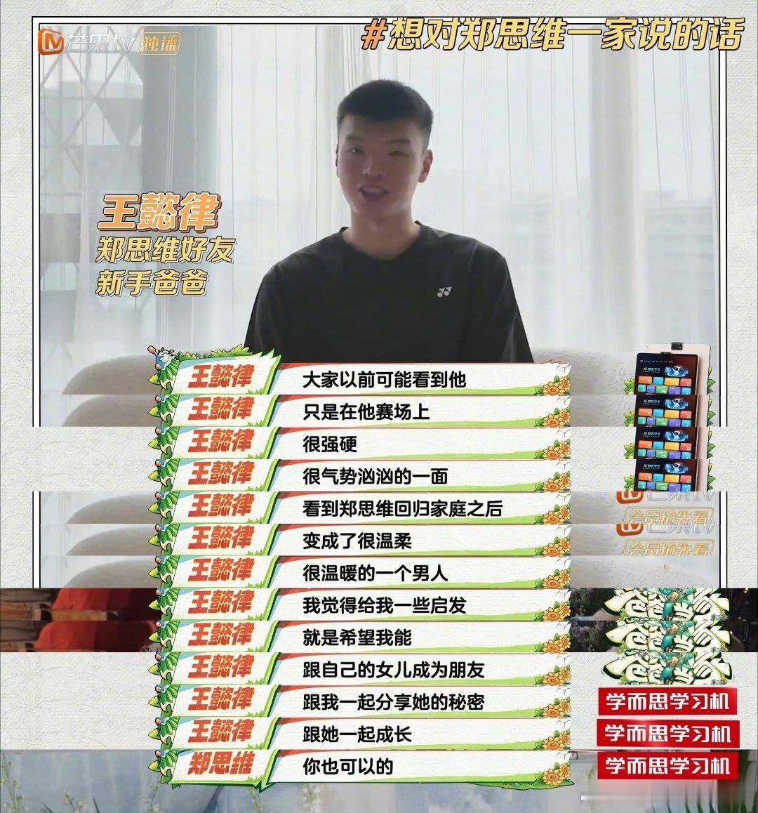 黄雅琼谈爸爸当家观后感果然每个人都会被爸爸当家所震撼到，每个人的成长都肉眼可见的