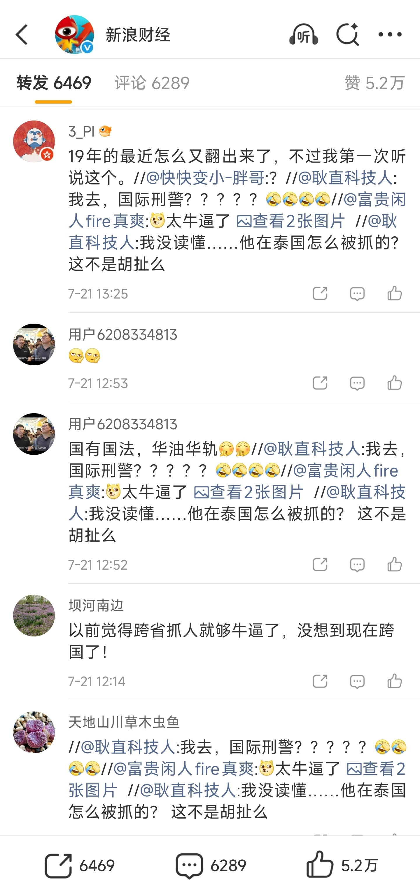 不是，19年的旧闻怎么又炒上了？ 