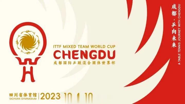 【成都混合团体世界杯将采用全新的赛制】
分两个阶级进行：
第一阶段，18支参赛队