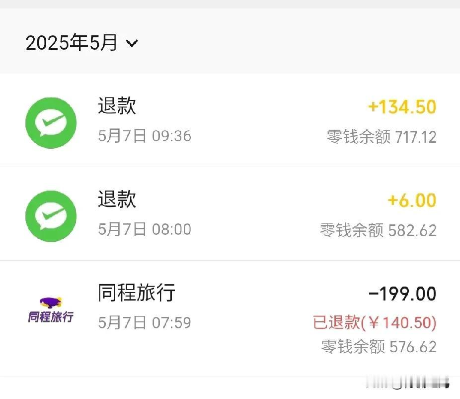原计划明天上午去北京，也就是5月8日，买了一张吕梁到北京火车票，199元卧铺，结
