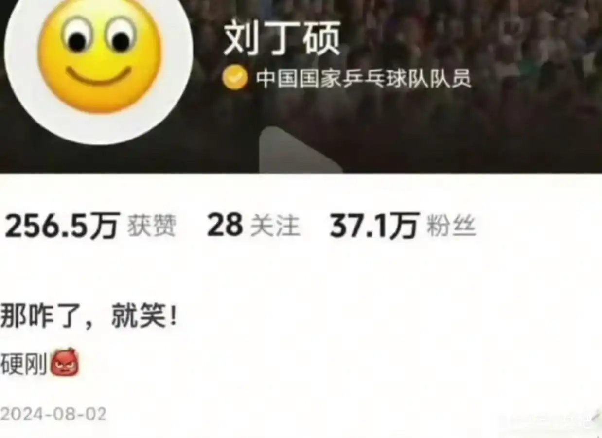 带再多节奏，上亿国人都会记得奥运会看台偷笑以及运动员本人赛后故意换偷笑狗头像硬刚